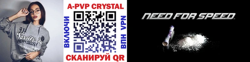 МЕГА онион  Кодинск  Alpha PVP кристаллы  купить наркотики цена 