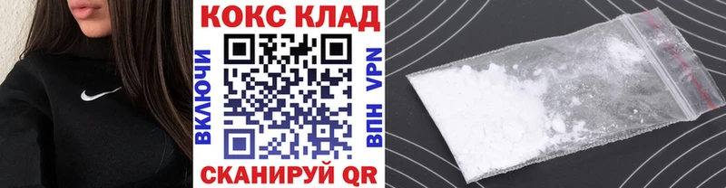 Cocaine Боливия  продажа наркотиков  mega маркетплейс  Кодинск 