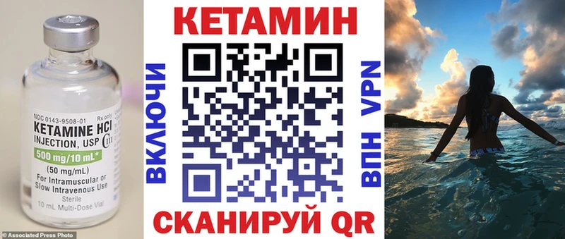 сколько стоит  Кодинск  КЕТАМИН VHQ 