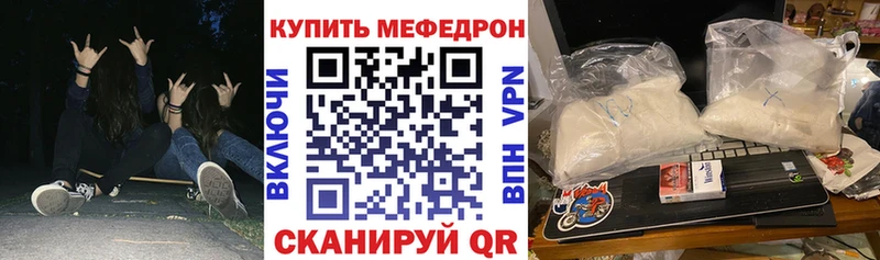 МЯУ-МЯУ мука закладки это наркотические препараты Кодинск