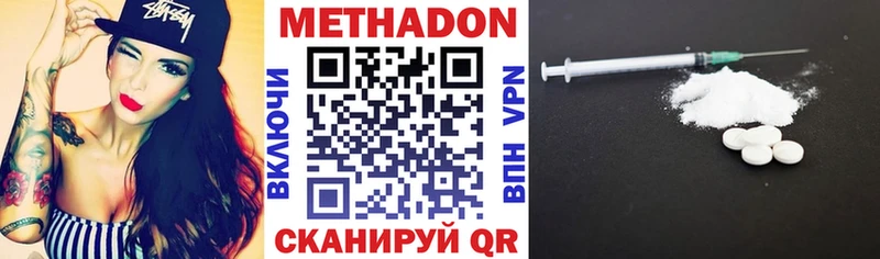 где купить   Кодинск  Метадон белоснежный 
